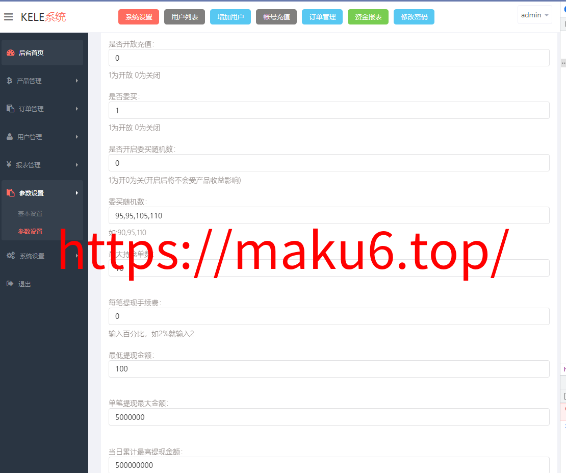 图片[9]-微交易期货系统源码-凡客源码