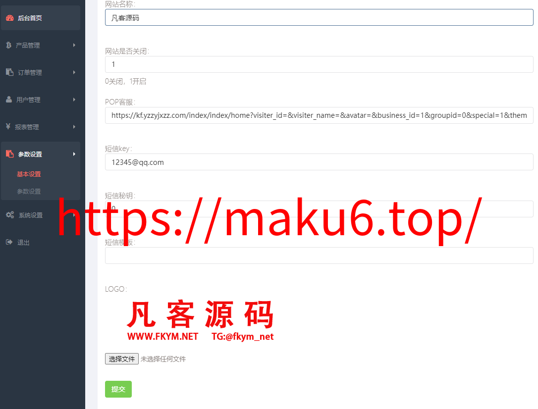 图片[10]-微交易期货系统源码-凡客源码