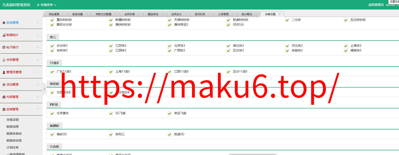 图片[7]-大富越南语系统源码|ssc源码|越南语平台|系统开奖正常-凡客源码