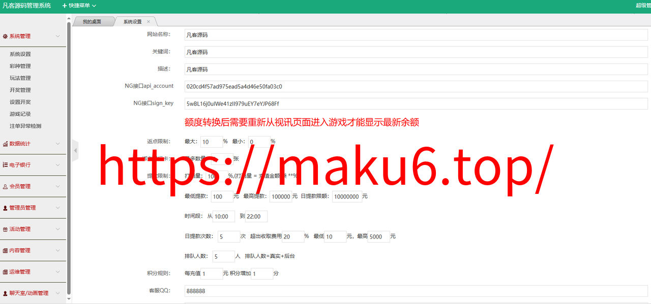 图片[10]-大富越南语系统源码|ssc源码|越南语平台|系统开奖正常-凡客源码