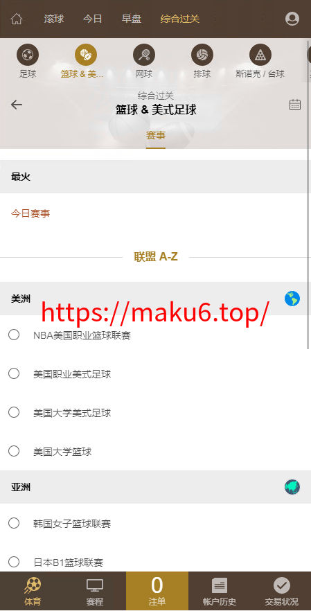 图片[2]-皇冠体育免接水系统源码|世界杯足球信用盘口+完整搭建教程-凡客源码