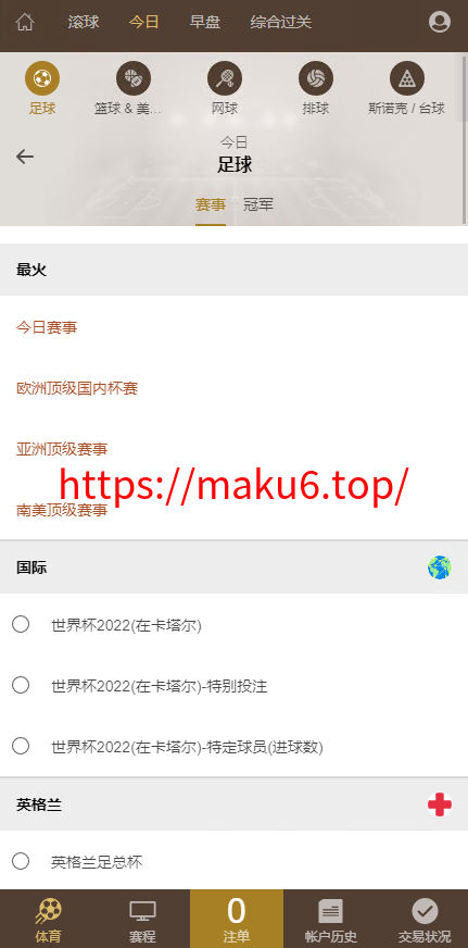 图片[3]-皇冠体育免接水系统源码|世界杯足球信用盘口+完整搭建教程-凡客源码