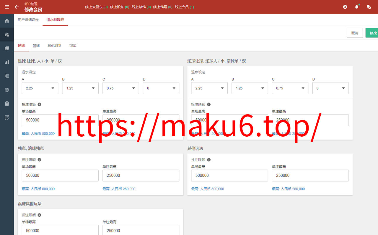图片[8]-皇冠体育免接水系统源码|世界杯足球信用盘口+完整搭建教程-凡客源码