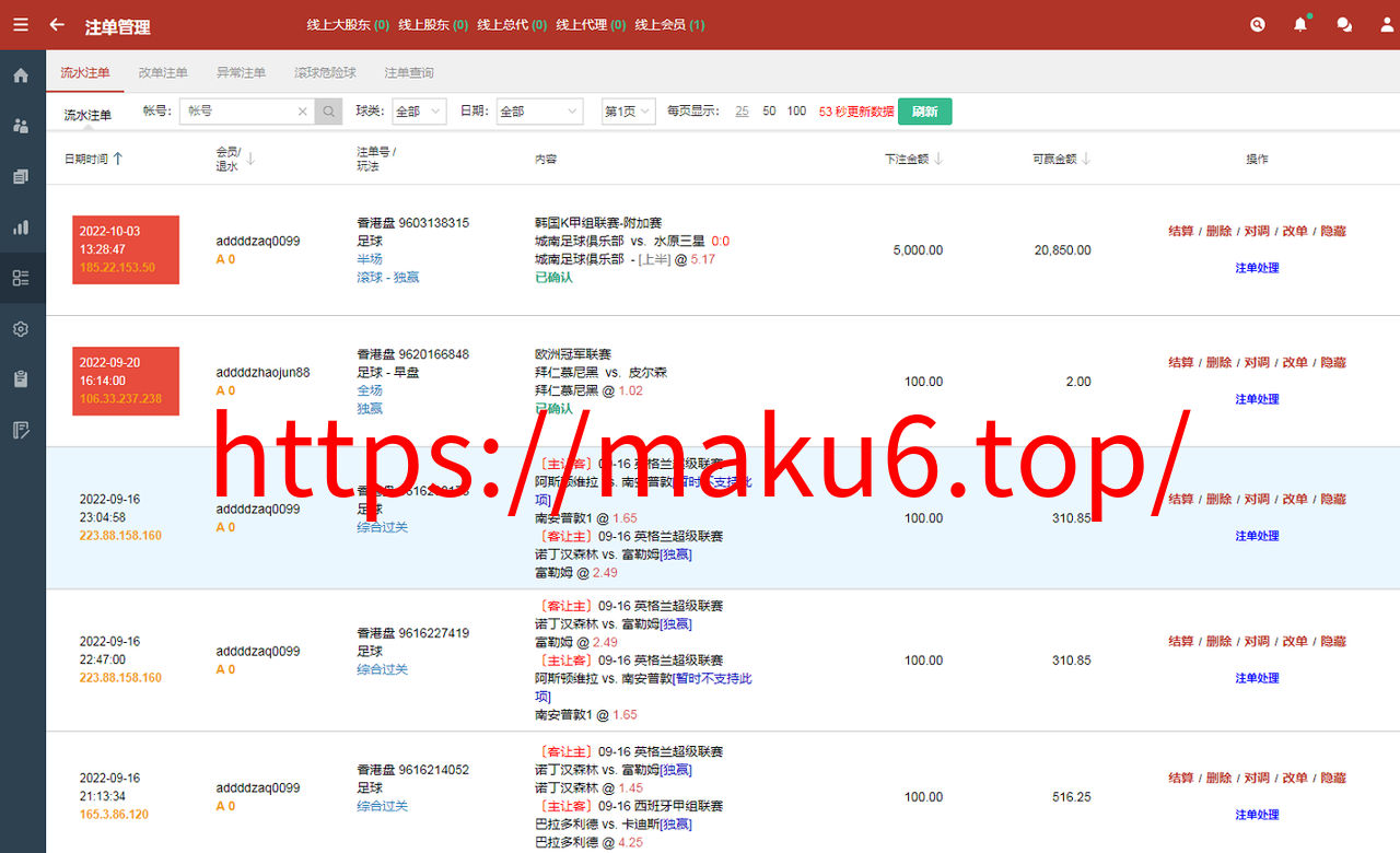 图片[9]-皇冠体育免接水系统源码|世界杯足球信用盘口+完整搭建教程-凡客源码