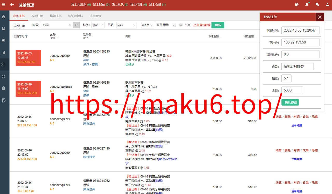 图片[10]-皇冠体育免接水系统源码|世界杯足球信用盘口+完整搭建教程-凡客源码