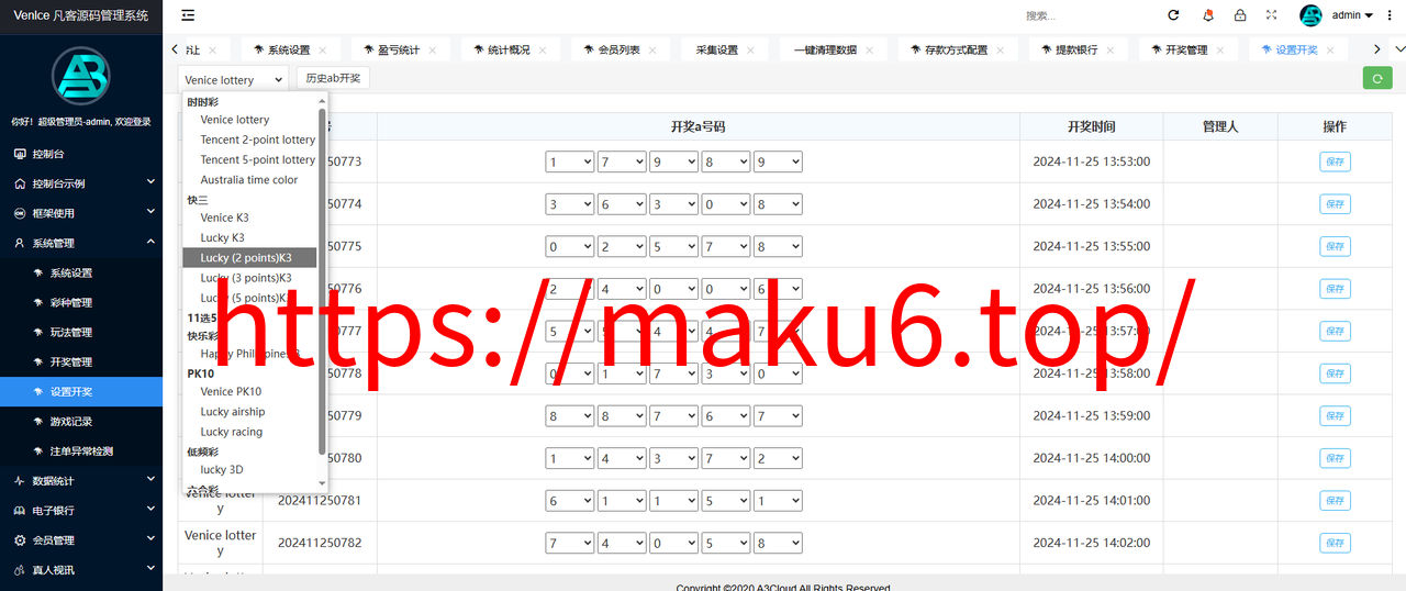 图片[5]-大富聚星二开4语言cp系统源码/纯越南语言ssc源码/越南ssc游戏带开奖控制全开源-凡客源码