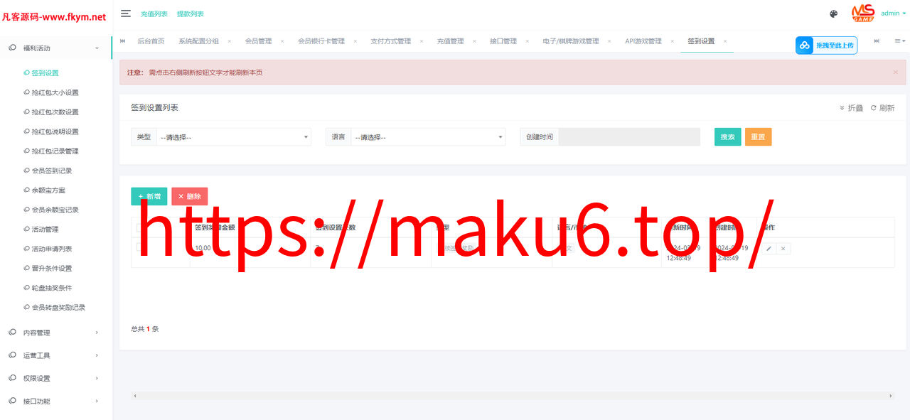 图片[16]-美盛接口 5种语言 多语言综合娱乐 综合盘 包含真人 电子 棋牌 体育 彩票包网源码带USDT钱包充取，后台功能齐全，附搭建说明-凡客源码