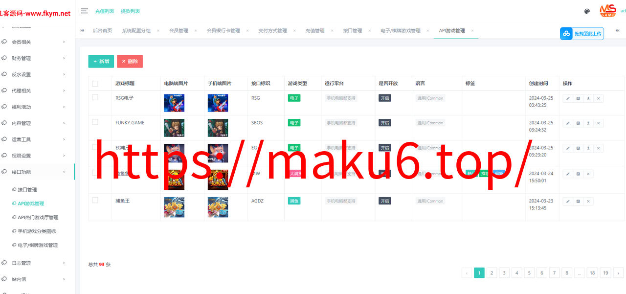 图片[17]-美盛接口 5种语言 多语言综合娱乐 综合盘 包含真人 电子 棋牌 体育 彩票包网源码带USDT钱包充取，后台功能齐全，附搭建说明-凡客源码