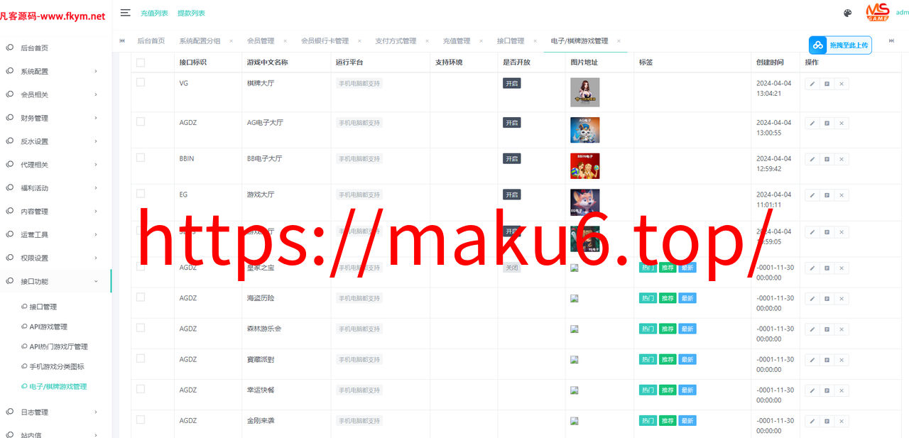 图片[18]-美盛接口 5种语言 多语言综合娱乐 综合盘 包含真人 电子 棋牌 体育 彩票包网源码带USDT钱包充取，后台功能齐全，附搭建说明-凡客源码