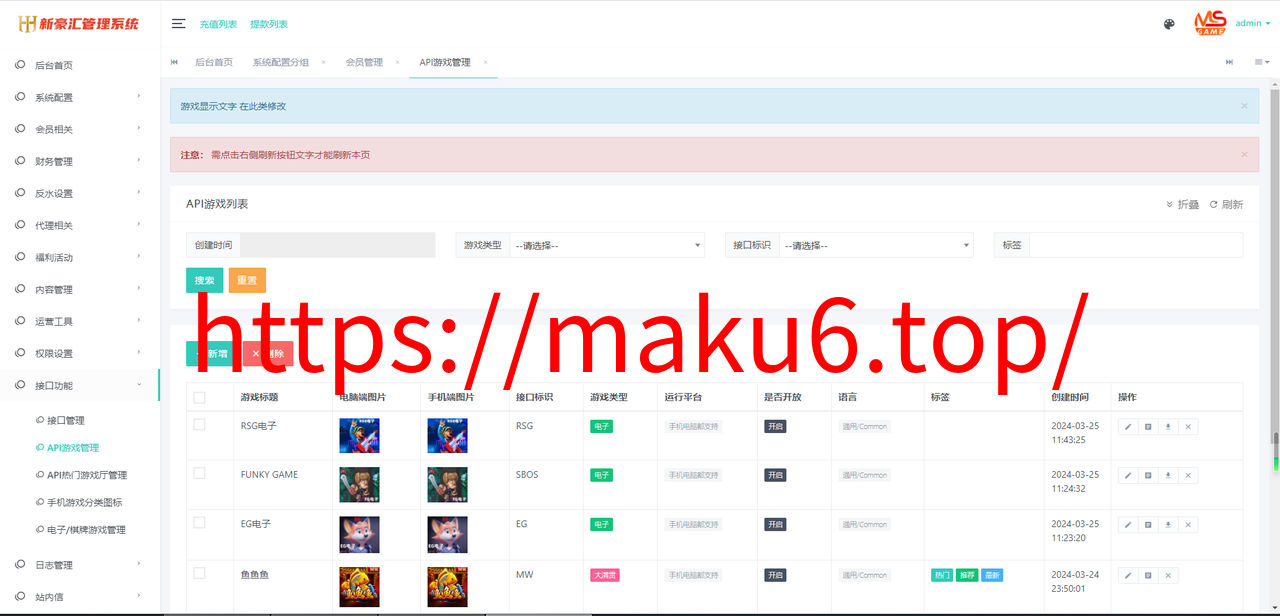 图片[19]-美盛接口 5种语言 多语言综合娱乐 综合盘 包含真人 电子 棋牌 体育 彩票包网源码带USDT钱包充取，后台功能齐全，附搭建说明-凡客源码