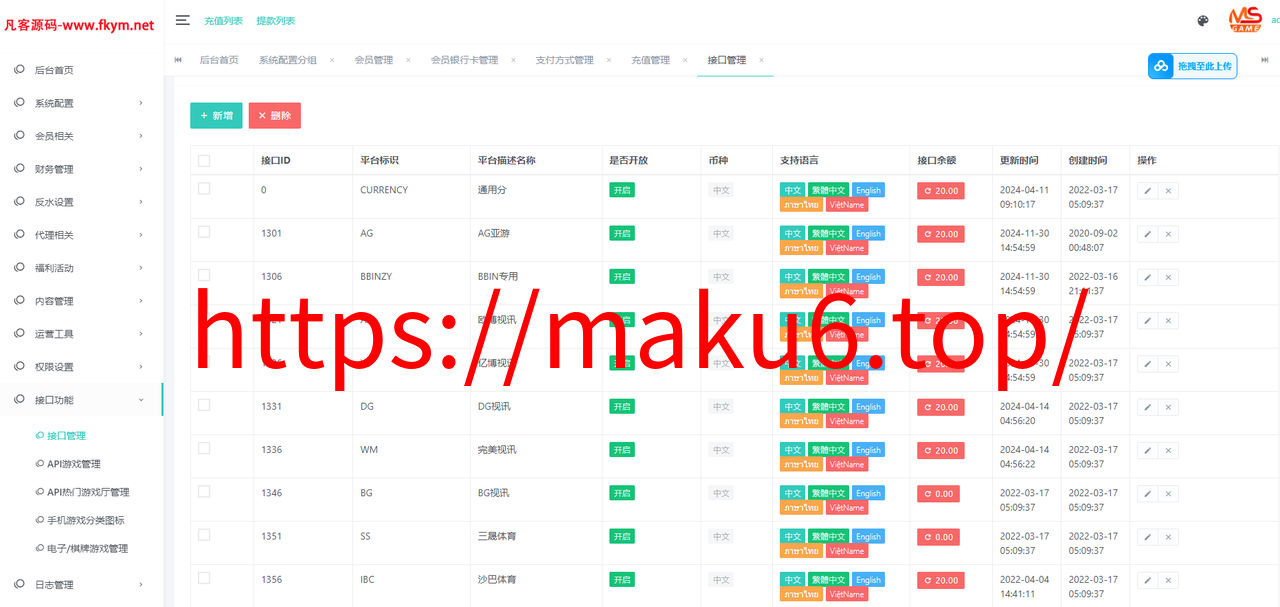 图片[20]-美盛接口 5种语言 多语言综合娱乐 综合盘 包含真人 电子 棋牌 体育 彩票包网源码带USDT钱包充取，后台功能齐全，附搭建说明-凡客源码