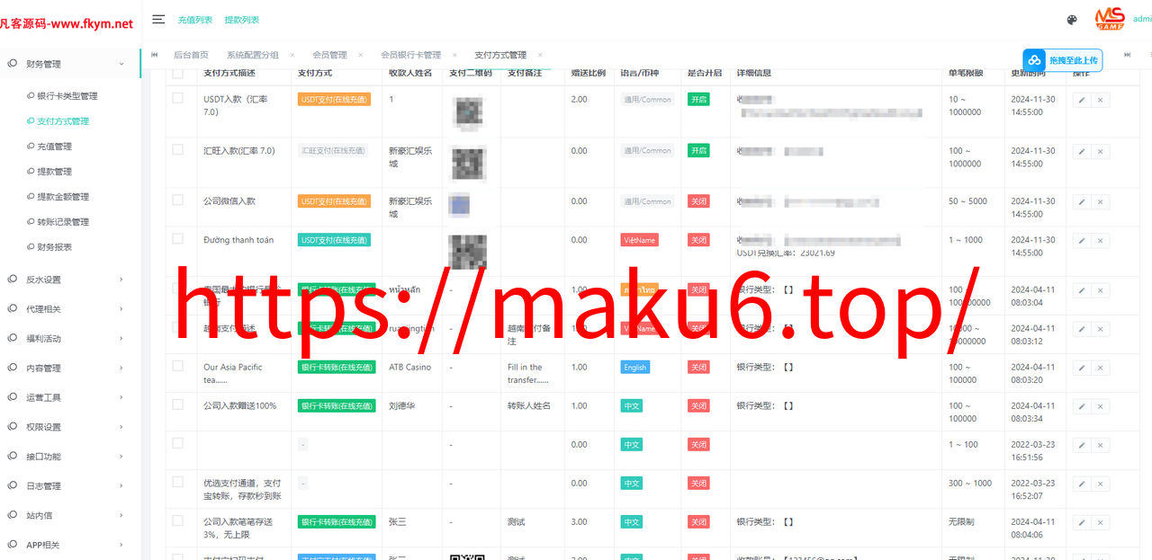 图片[21]-美盛接口 5种语言 多语言综合娱乐 综合盘 包含真人 电子 棋牌 体育 彩票包网源码带USDT钱包充取，后台功能齐全，附搭建说明-凡客源码