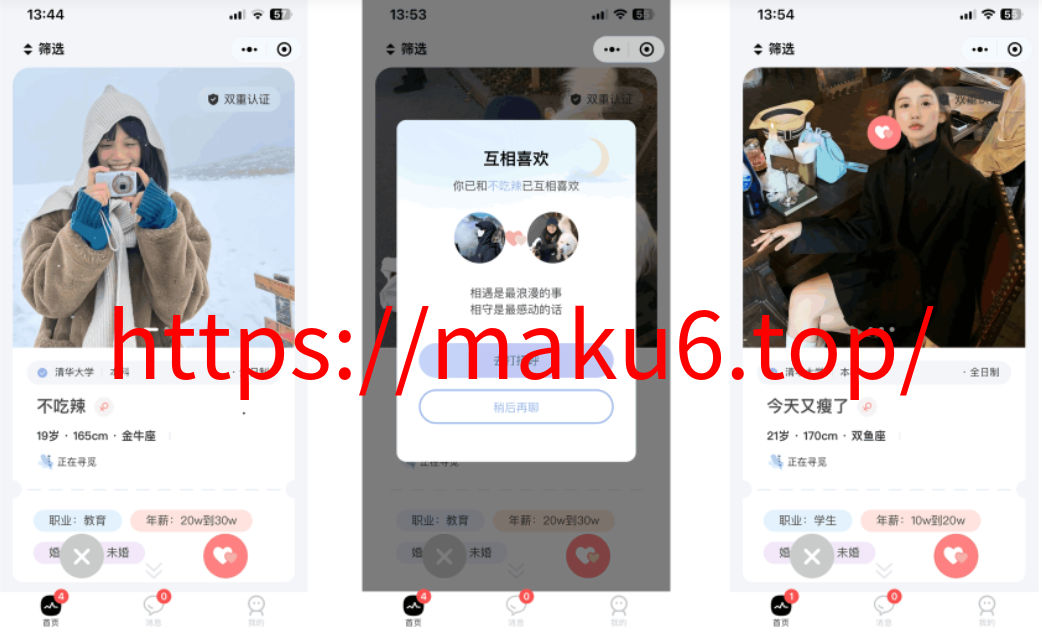 图片[3]-仿青藤之恋社交交友软件系统源码 即时通讯 聊天直播 朋友圈-凡客源码