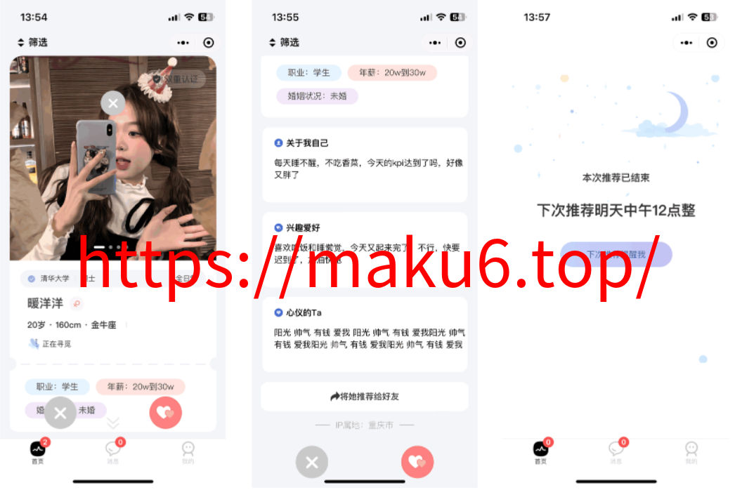 图片[4]-仿青藤之恋社交交友软件系统源码 即时通讯 聊天直播 朋友圈-凡客源码