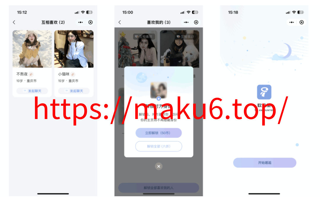图片[5]-仿青藤之恋社交交友软件系统源码 即时通讯 聊天直播 朋友圈-凡客源码
