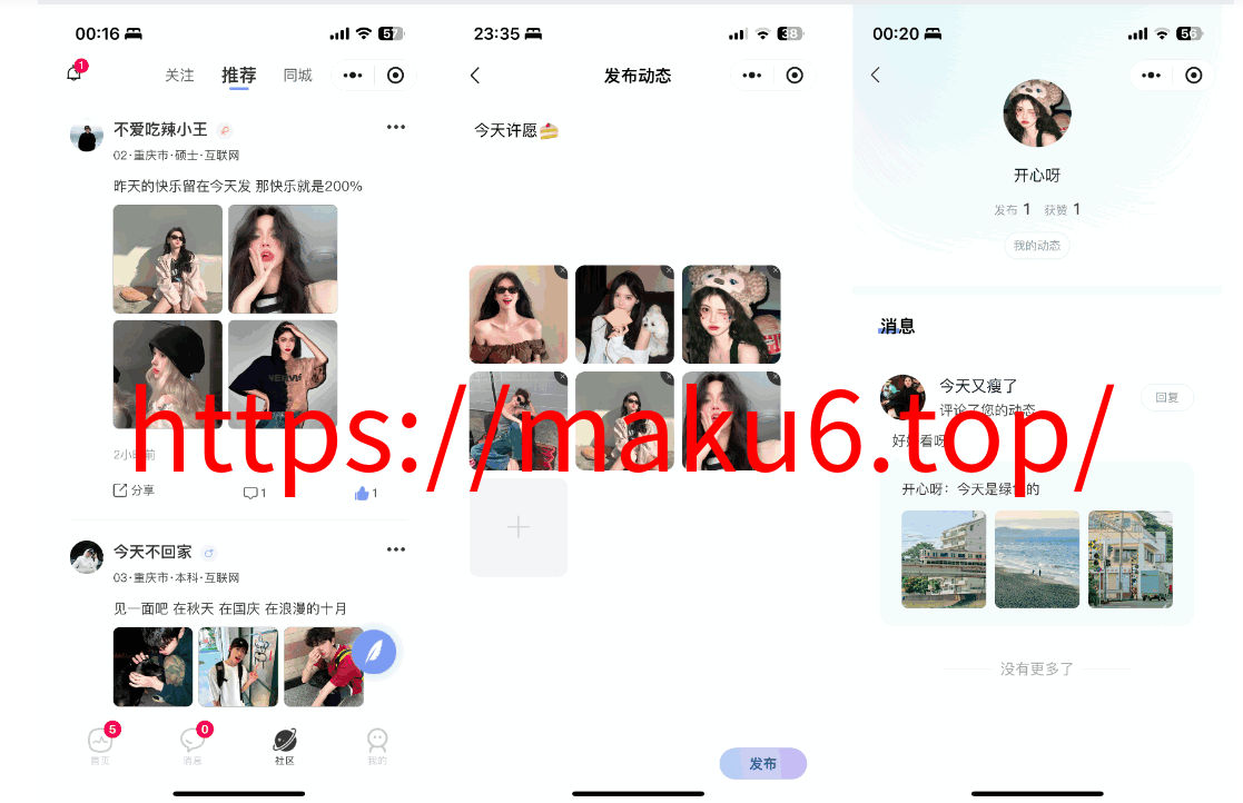 图片[7]-仿青藤之恋社交交友软件系统源码 即时通讯 聊天直播 朋友圈-凡客源码