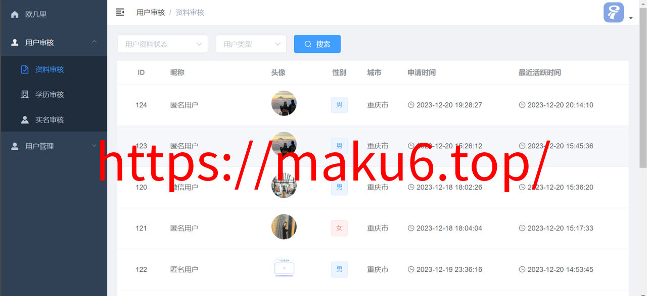 图片[10]-仿青藤之恋社交交友软件系统源码 即时通讯 聊天直播 朋友圈-凡客源码
