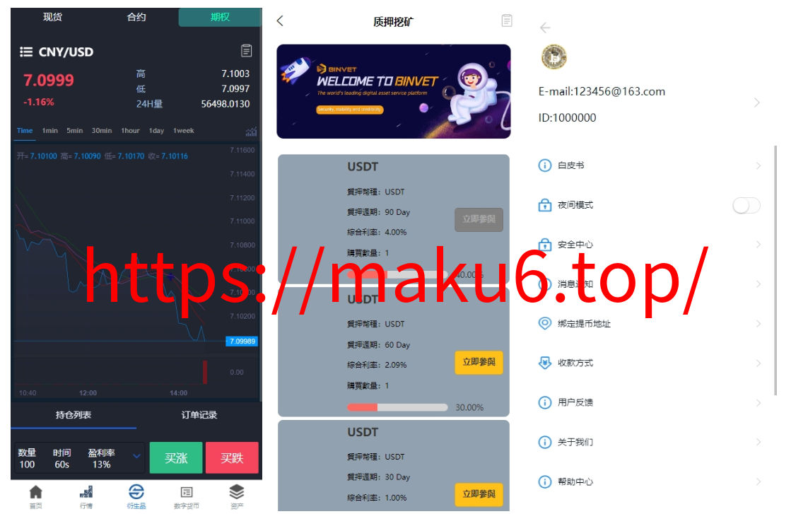 图片[9]-新版多语言交易所系统/虚拟币外汇交易/期权合约交易-凡客源码