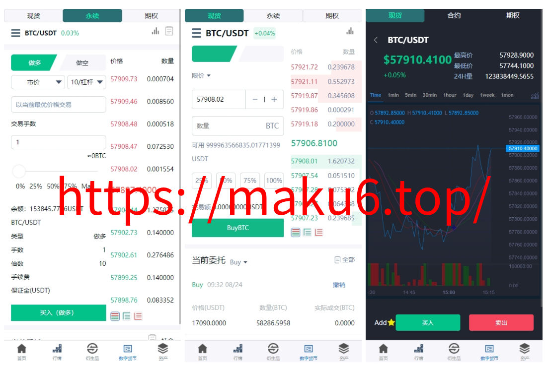 图片[11]-新版多语言交易所系统/虚拟币外汇交易/期权合约交易-凡客源码