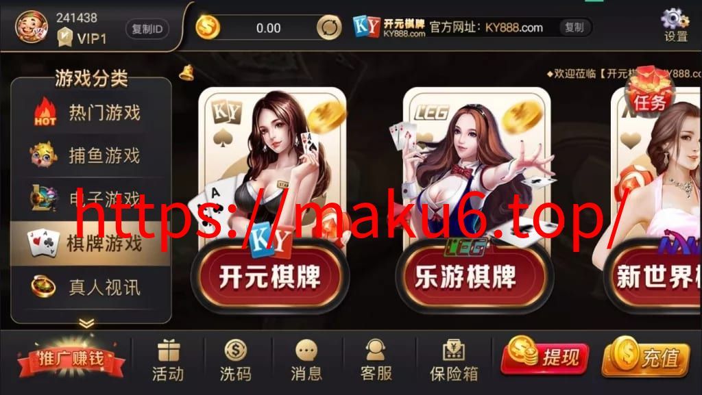 图片[2]-开元棋牌完整组件 视讯APP平台完整版-凡客源码