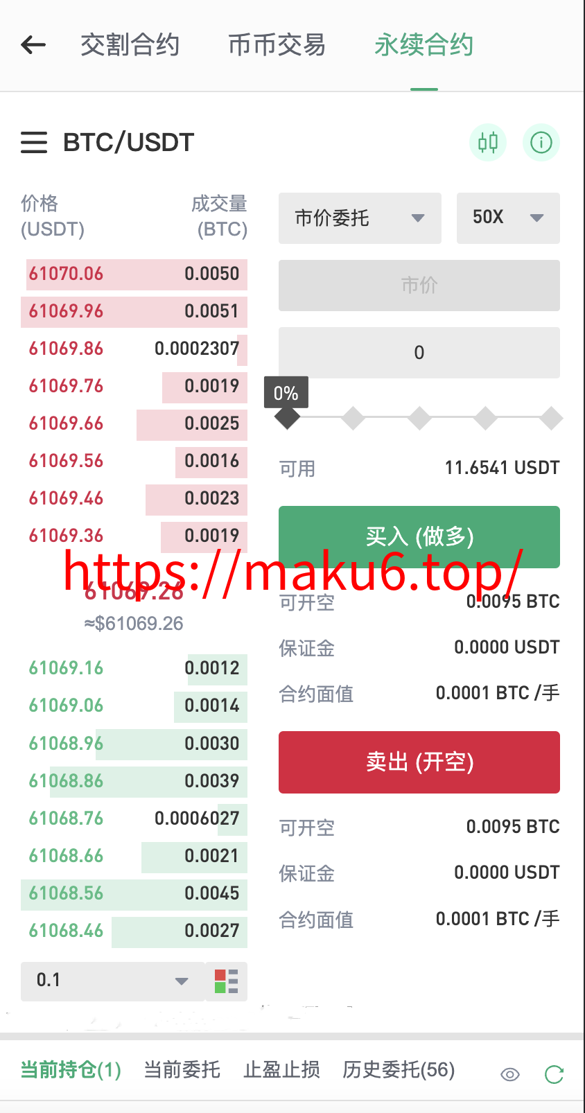 图片[1]-【寄售】多语言交易所源码/手机端uniapp电脑端vue.支持秒合约/币币/U本位合约/DeFi挖-凡客源码