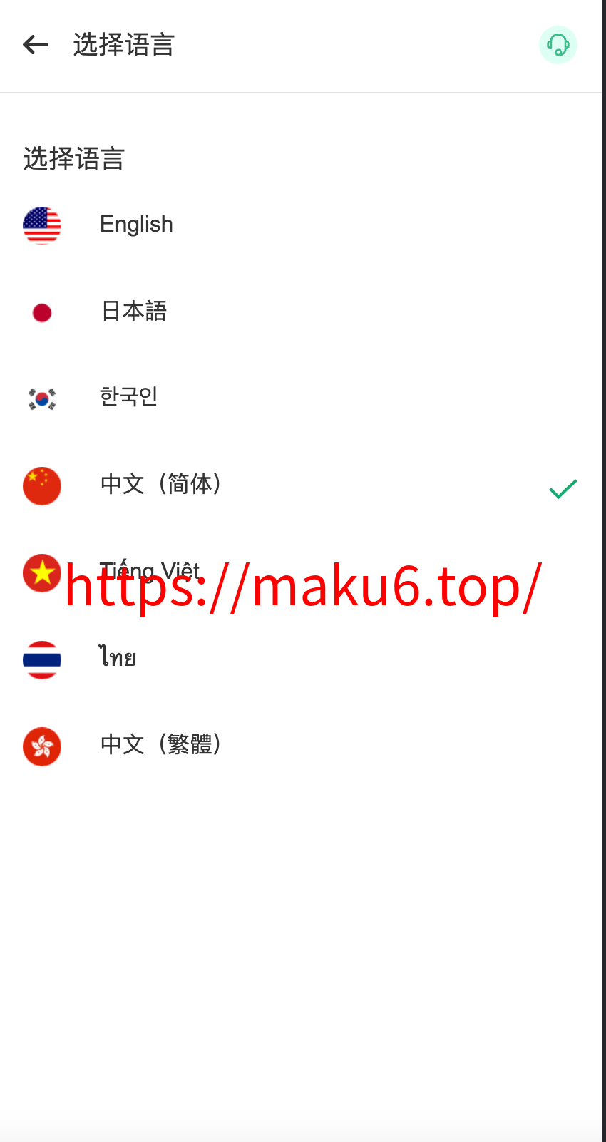 图片[2]-【寄售】多语言交易所源码/手机端uniapp电脑端vue.支持秒合约/币币/U本位合约/DeFi挖-凡客源码