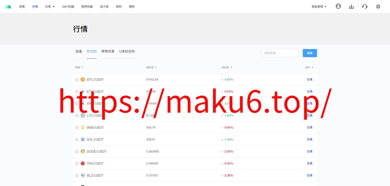 图片[4]-【寄售】多语言交易所源码/手机端uniapp电脑端vue.支持秒合约/币币/U本位合约/DeFi挖-凡客源码