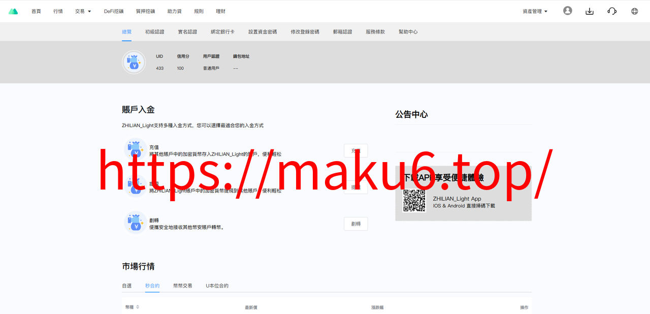 图片[5]-【寄售】多语言交易所源码/手机端uniapp电脑端vue.支持秒合约/币币/U本位合约/DeFi挖-凡客源码