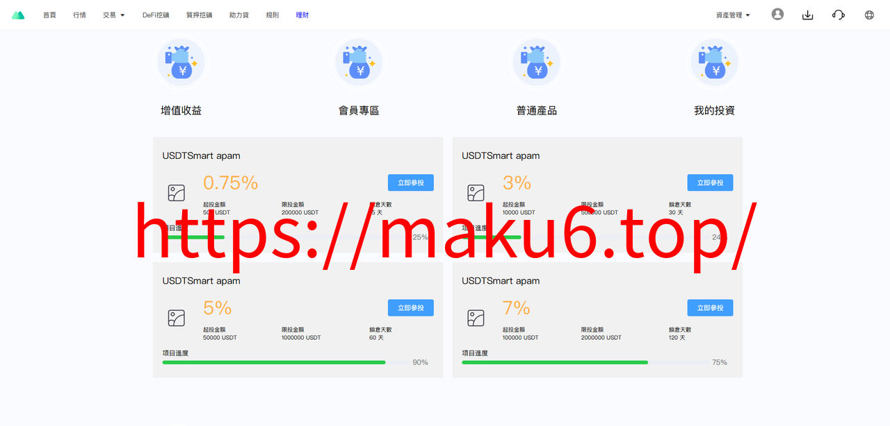 图片[6]-【寄售】多语言交易所源码/手机端uniapp电脑端vue.支持秒合约/币币/U本位合约/DeFi挖-凡客源码