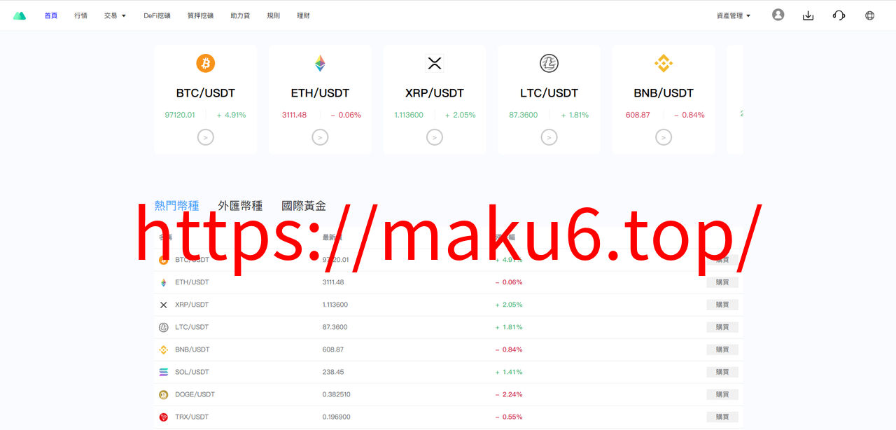 图片[8]-【寄售】多语言交易所源码/手机端uniapp电脑端vue.支持秒合约/币币/U本位合约/DeFi挖-凡客源码