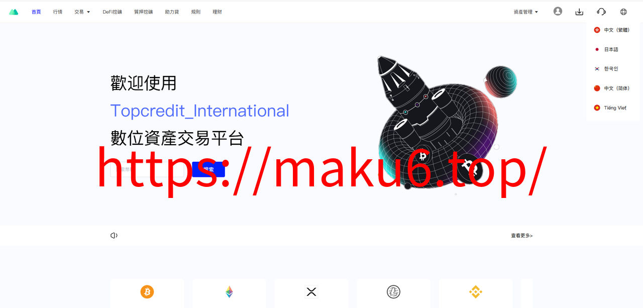 图片[9]-【寄售】多语言交易所源码/手机端uniapp电脑端vue.支持秒合约/币币/U本位合约/DeFi挖-凡客源码