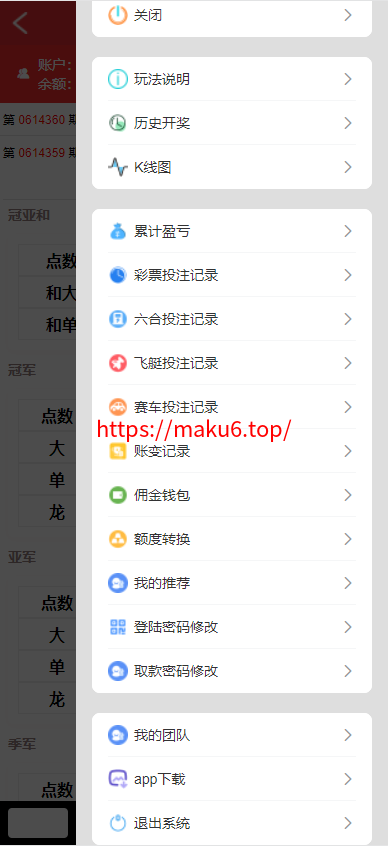 图片[1]-万豪娱乐运营级快三系统彩网站源码+搭建说明-凡客源码