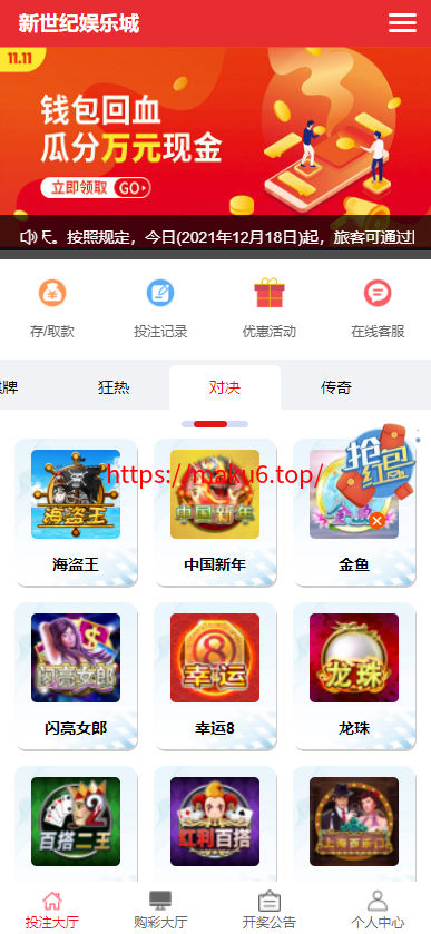 图片[3]-万豪娱乐运营级快三系统彩网站源码+搭建说明-凡客源码