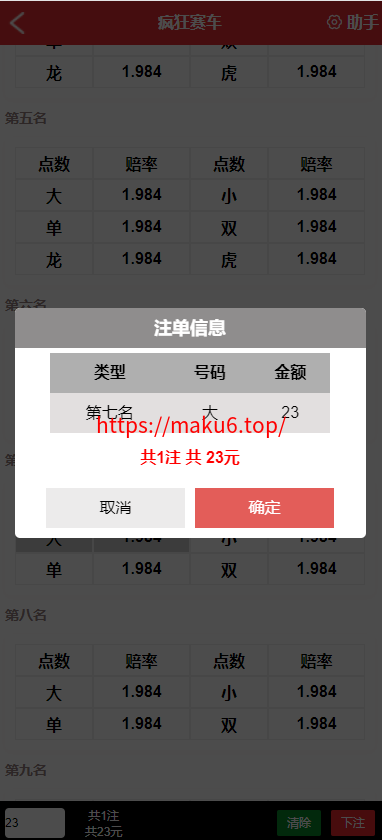 图片[8]-万豪娱乐运营级快三系统彩网站源码+搭建说明-凡客源码