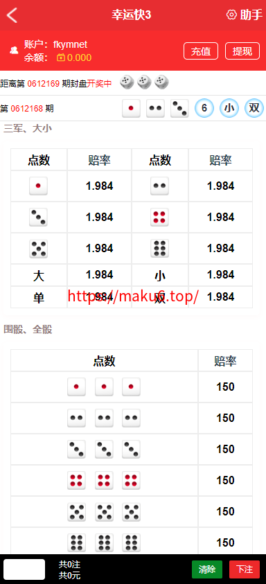 图片[10]-万豪娱乐运营级快三系统彩网站源码+搭建说明-凡客源码