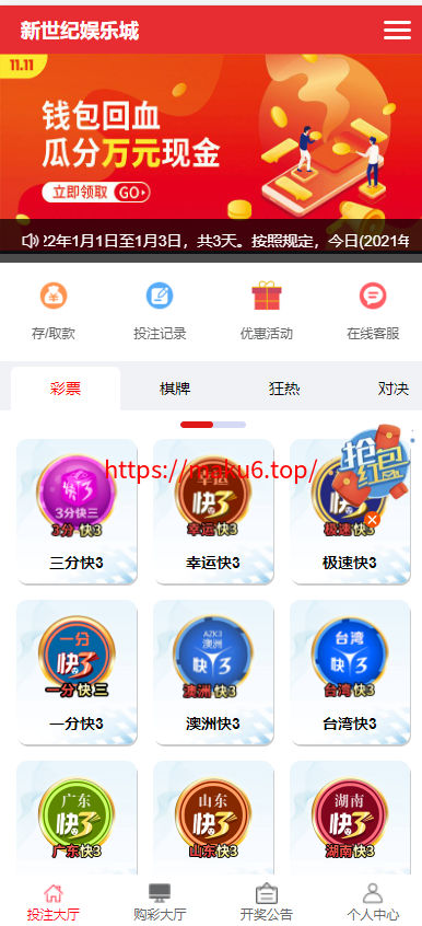 图片[11]-万豪娱乐运营级快三系统彩网站源码+搭建说明-凡客源码