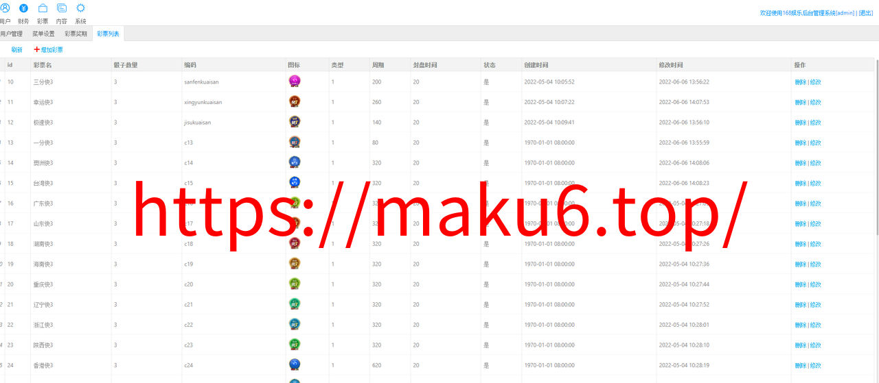 图片[14]-万豪娱乐运营级快三系统彩网站源码+搭建说明-凡客源码