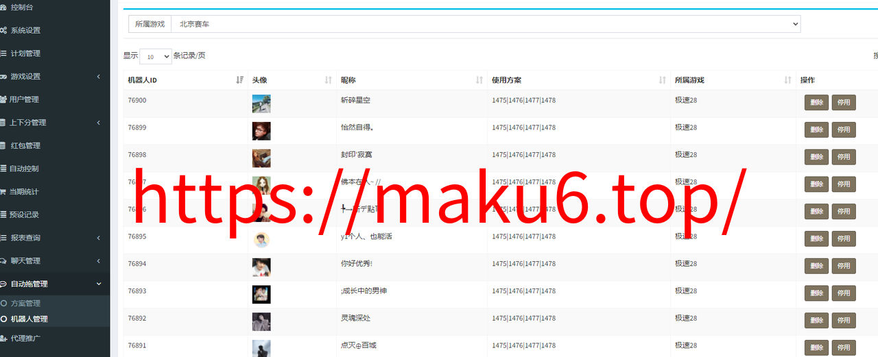 图片[3]-运营级飞鸟飞单H5源码/无授权完整数据/带控制/机器人/预设开奖-凡客源码