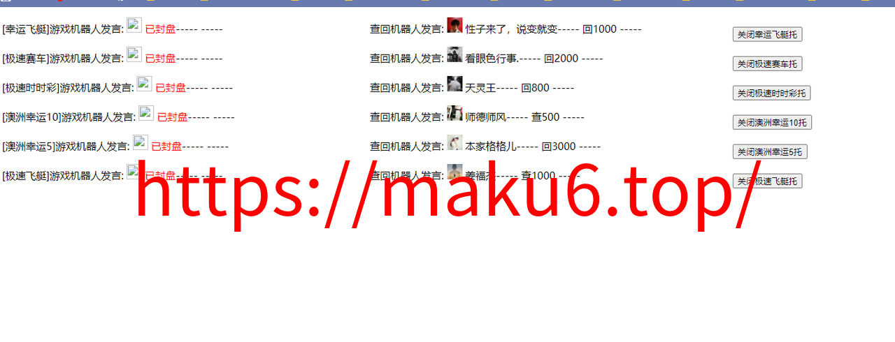 图片[5]-运营级飞鸟飞单H5源码/无授权完整数据/带控制/机器人/预设开奖-凡客源码