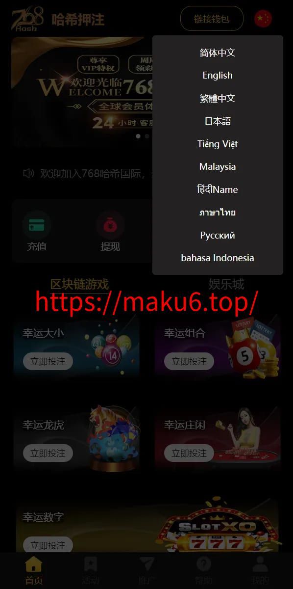 图片[2]-黑桃8新版区块哈希竞猜源码哈希值游戏+28游戏+usdt游戏+区块链游戏/完整教程-凡客源码