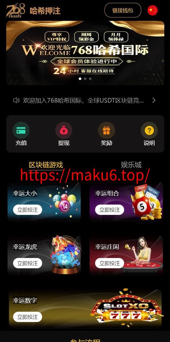 图片[5]-黑桃8新版区块哈希竞猜源码哈希值游戏+28游戏+usdt游戏+区块链游戏/完整教程-凡客源码