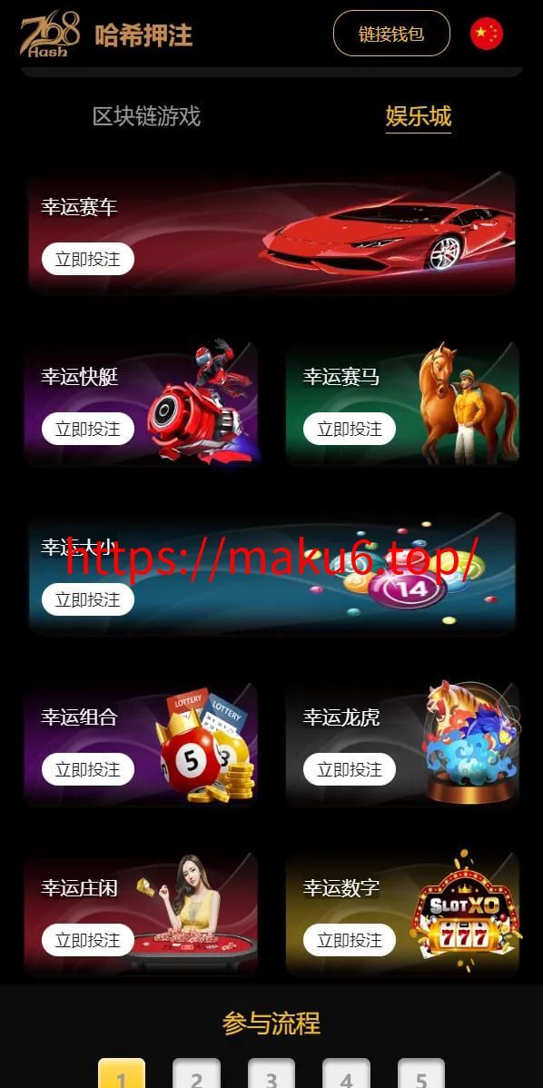 图片[8]-黑桃8新版区块哈希竞猜源码哈希值游戏+28游戏+usdt游戏+区块链游戏/完整教程-凡客源码