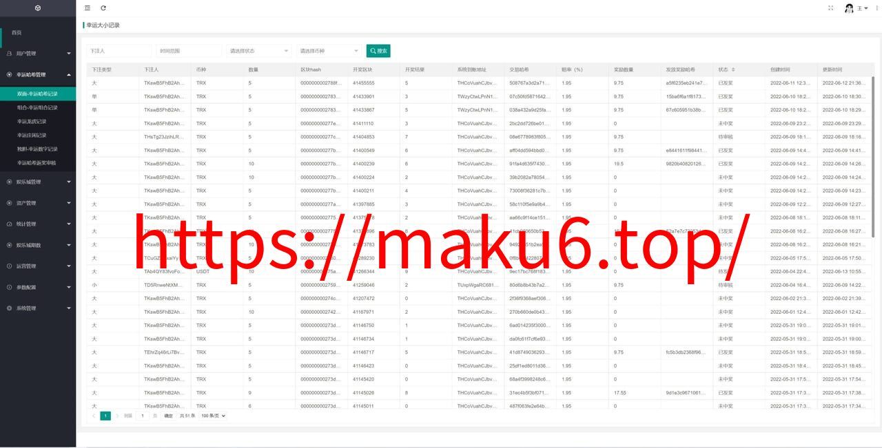 图片[11]-黑桃8新版区块哈希竞猜源码哈希值游戏+28游戏+usdt游戏+区块链游戏/完整教程-凡客源码
