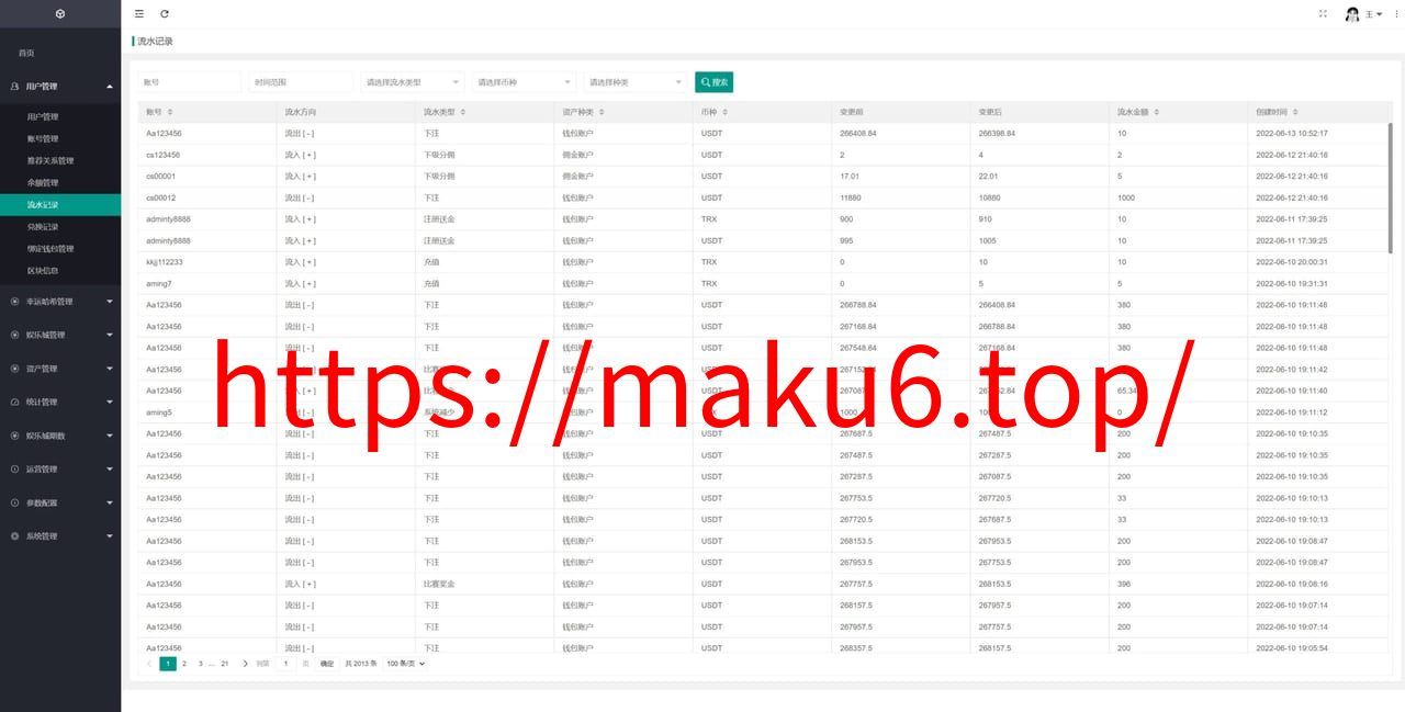 图片[12]-黑桃8新版区块哈希竞猜源码哈希值游戏+28游戏+usdt游戏+区块链游戏/完整教程-凡客源码