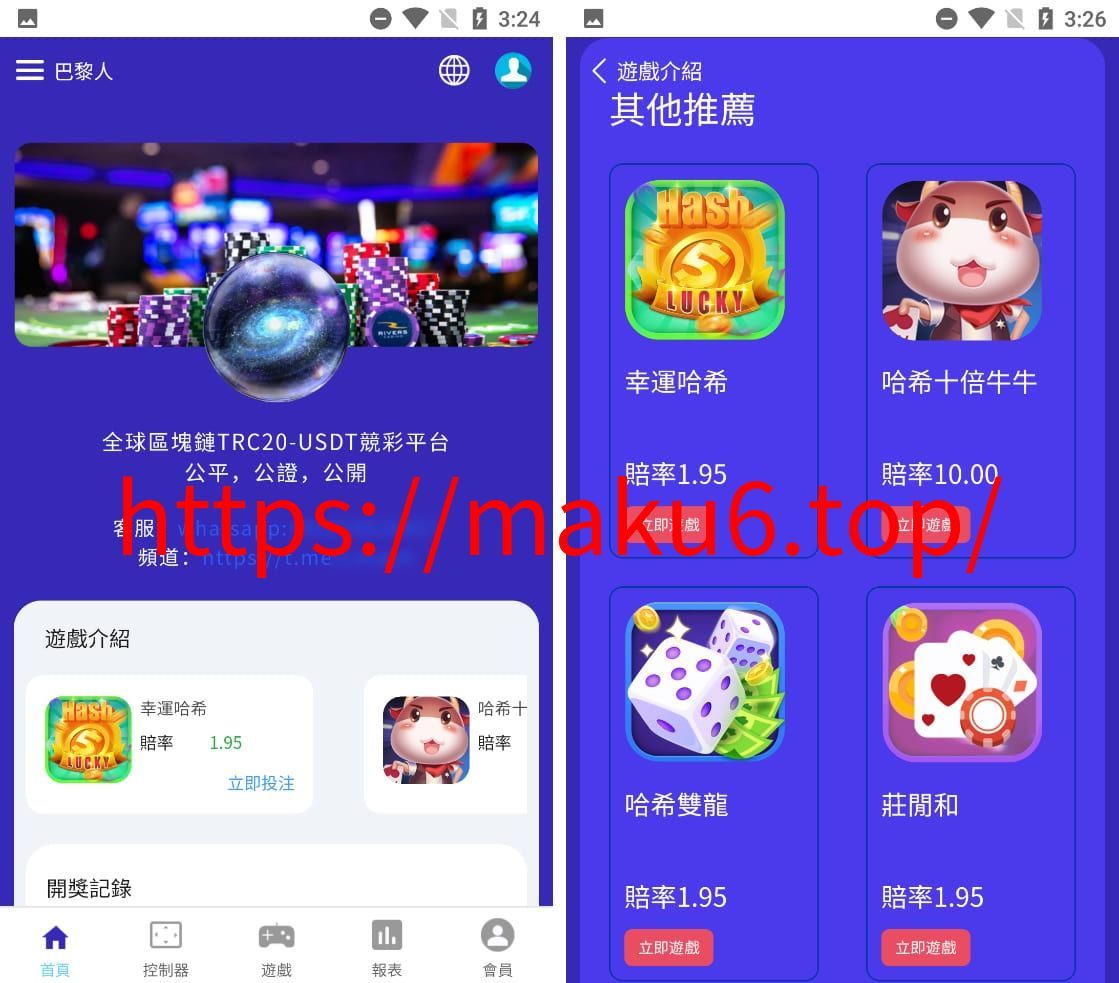 图片[1]-运营级别哈希竞猜九语言VUE源码|可编译app和h5支持二开+部署文档-凡客源码