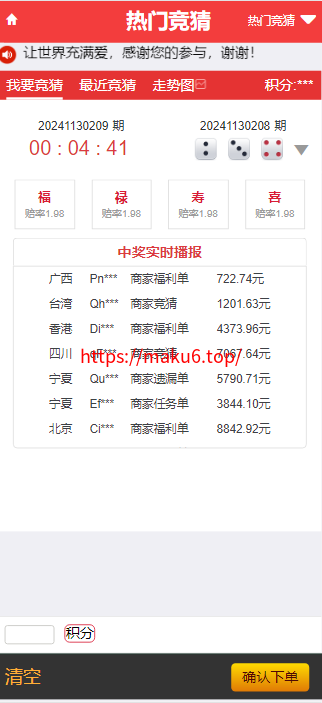 图片[6]-大富二开，抖音竞猜，公益竞猜，商家福利单，快三系列，单机开奖源码，可预设可改单-凡客源码