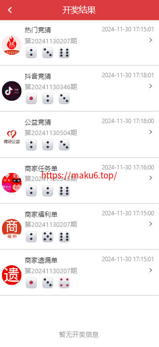 图片[8]-大富二开，抖音竞猜，公益竞猜，商家福利单，快三系列，单机开奖源码，可预设可改单-凡客源码