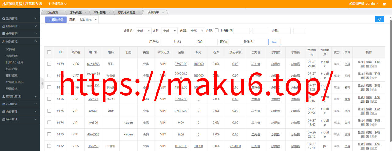 图片[13]-大富二开，抖音竞猜，公益竞猜，商家福利单，快三系列，单机开奖源码，可预设可改单-凡客源码
