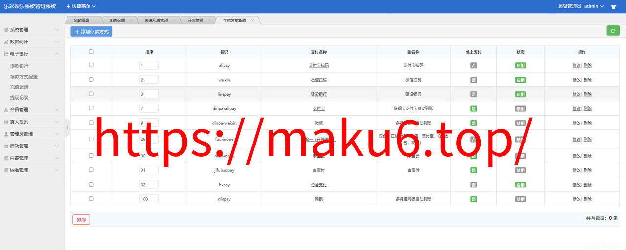 图片[5]-早期的一款大富乐彩免费送给大家当配件用-凡客源码