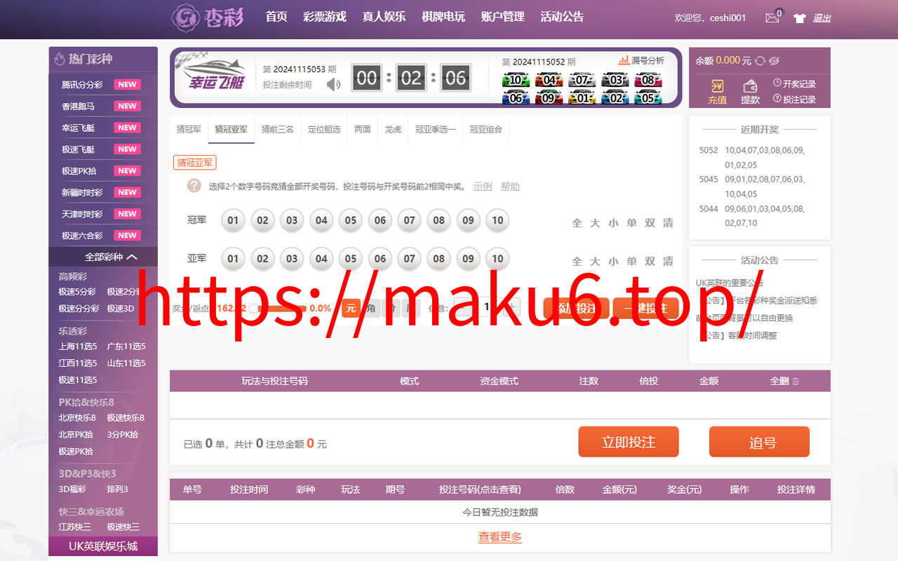 图片[3]-全新改版的天恒杏彩源码完整版+日工资+真人接口-凡客源码